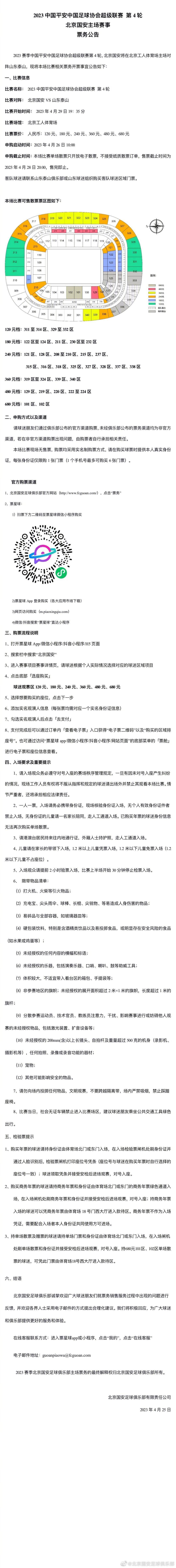 《藏地奇兵》系列电影改编自巴娃的同名畅销小说，原著凭借跌宕起伏的情节、惊险刺激的探险、血肉丰满的人物等亮点受到众多读者的追捧，被誉为;一部真正的藏地传奇